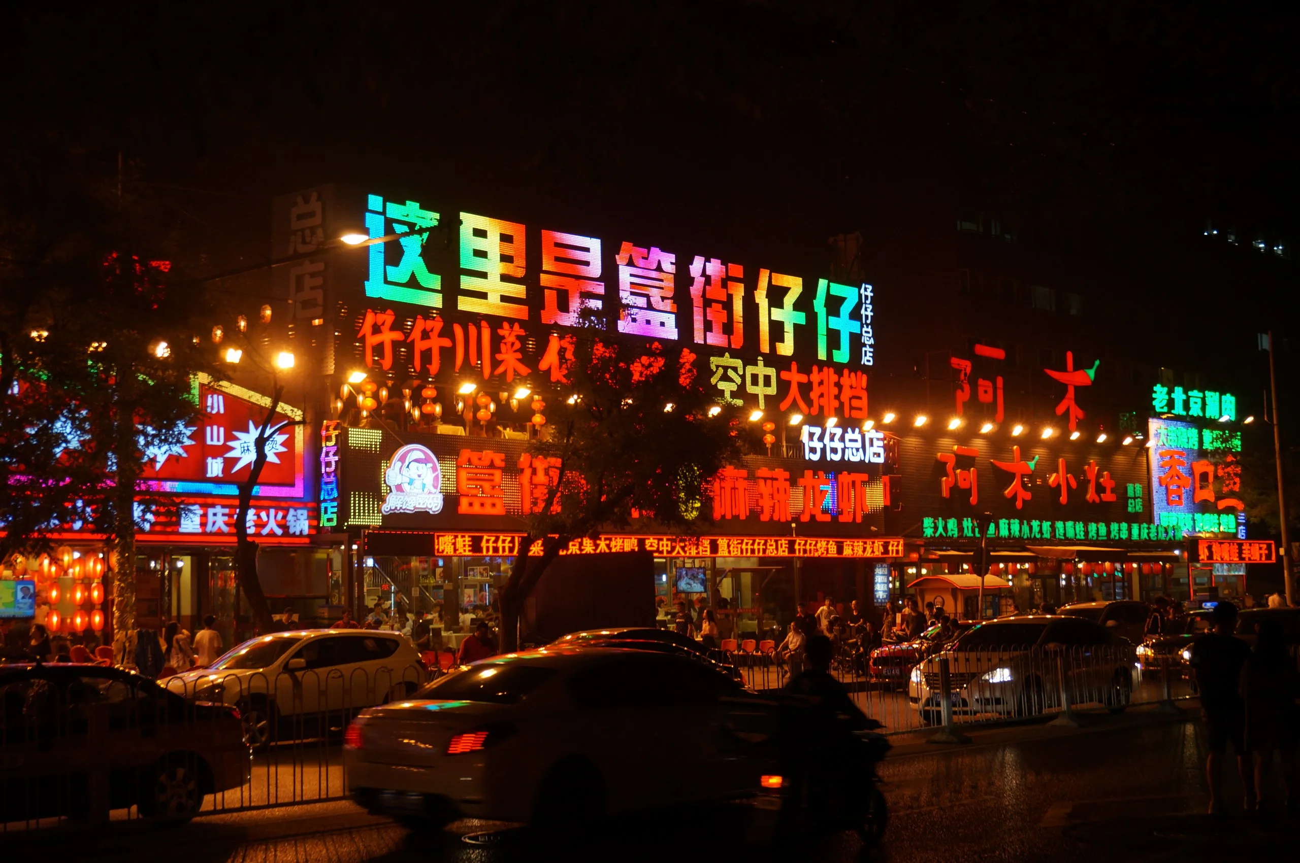 China, Beijing, 2016